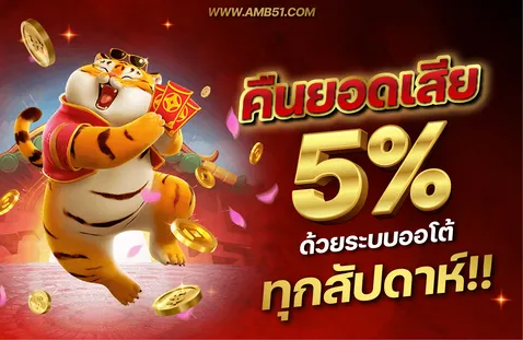 amb51 ทางเข้า